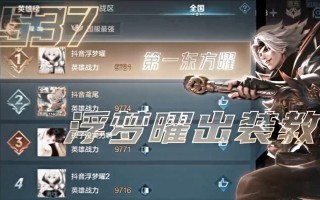 《以欢欣铭文出装攻略》（轻松掌握欢欣铭文出装技巧，成为无敌战神）