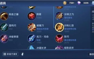 《小明单挑刘禅出装攻略最新》（以小明为主角，探索刘禅出装的最佳策略）