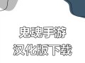 穿越恐怖鬼屋（挑战恐怖游戏，勇往直前解锁真相）