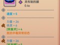 《探索强大的elona手游攻略》（成为顶级探险家的关键在于这些技巧和策略）