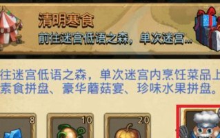 探秘不思议迷宫2021春节定向越野攻略（揭秘寻宝路线，解密越野技巧，让你成为探险高手）