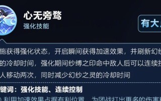 打造专属自己的西施铭文出装攻略（个性化西施铭文出装，让你的英雄独一无二）