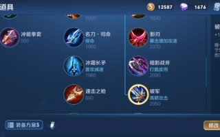 项羽铭文出装攻略——万血铭文让你战无不胜（深度解析项羽铭文装备搭配，助你在战场中无敌！）