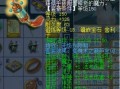 《揭秘梦幻西游魔王装备石符的奥秘》（探寻石符的来源、作用与升级方法）