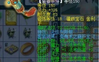 《揭秘梦幻西游魔王装备石符的奥秘》（探寻石符的来源、作用与升级方法）