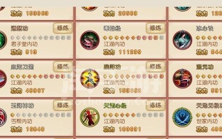 《九阴真经手游攻略大揭秘》（游戏技巧、门派选择、装备强化、副本攻略一网打尽）