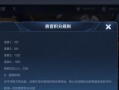 王者荣耀主页四角星星点亮攻略（一步步教你如何让主页四角星星点亮）