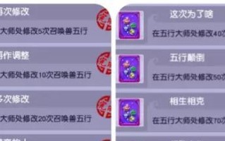 梦幻100成就攻略（从零开始，实现所有成就的必备攻略）