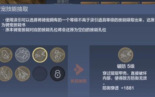 《山海苍茶》技能详解，探究妄想的奥秘（探索游戏中妄想技能的特性和应用，揭开神秘的山海苍茶）
