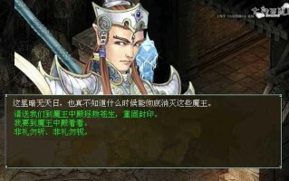 手游魔王窟中殿攻略（探索最恐怖的地下城堡，揭开魔王的秘密！）