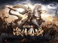 传世挂机宝石攻略（游戏技巧、装备选择和升级攻略）