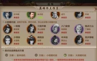 天龙八部手游男鬼攻略技巧（打造无敌男鬼，精通技能装备一网打尽）