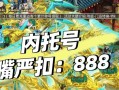 《问道宠物手游攻略大全》（成为宠物大师，探索问道世界的秘密！）