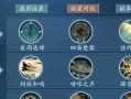 《笑傲江湖手游宠物转生攻略》（宠物转生技巧解析，助你笑傲江湖！）