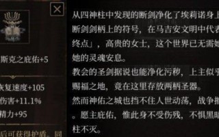 探寻迷雾森林的秘密——《以帕斯卡契约》全关卡攻略（一步步揭开谜题，探索精彩冒险！）