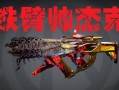 无主之地前奏杰克装备（探索杰克成为无主之地传奇的关键装备）