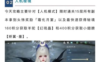 皇冠攻略（提高技巧、击败对手、征服游戏世界，只需掌握这些关键策略）