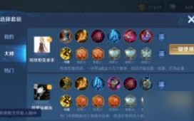《羿神降临，征战无敌！》（羿最强出装攻略大全，带你一步登顶！）