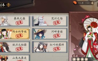 秘闻副本全攻略（深入探索各个秘闻副本，解锁宝藏与谜团）