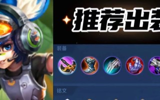 李元芳游戏导师出装攻略（成为杀手不止，李元芳出装全攻略）