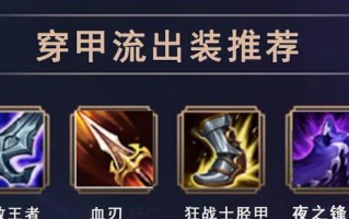 穿甲流寒冰攻略（游戏攻略分享）