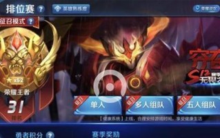 阿轲游走攻略（全面解析阿轲的最佳出装和游走技巧，让你在游戏中势不可挡）