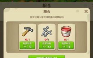 《小森生活》游戏金币获取攻略（掌握这些技巧，让你轻松变土豪）