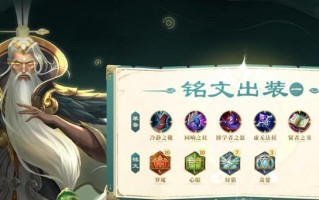 姜子牙出装攻略（探索新版姜子牙的出装策略，让你再次成为传奇中的传奇！）