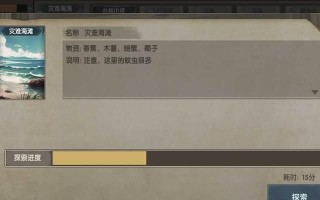 生存指南手游攻略（掌握游戏技巧，尽享游戏乐趣）