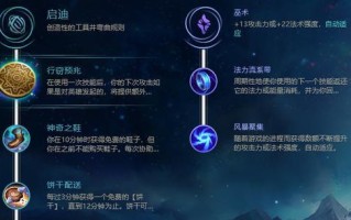 手游鱼人出装顺序攻略（如何合理选择出装，让你的鱼人变得更加强大）