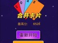 合并同色房子小游戏攻略（掌握技巧，解锁无尽乐趣！）