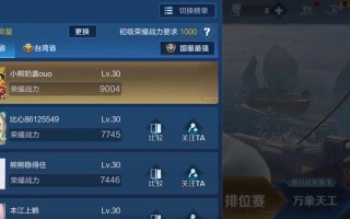 重做弈星铭文出装攻略（掌握关键铭文，解锁弈星最强攻略）