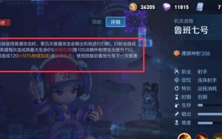 乌鸦辅助对线思路出装攻略（提高胜率的关键是合理出装，乌鸦辅助全攻略）
