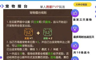梦幻手游难度攻略（揭秘梦幻手游各难度下的攻略技巧与心得）