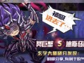 00后圣斗士游戏攻略（重温经典，挑战极限，体验动漫世界的魅力）