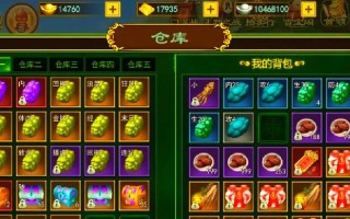 《以热血江湖装备绑定的利与弊》（热血江湖装备绑定问题探析）