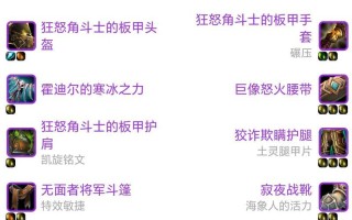 魔兽100级装备等级揭秘（探索最强装备的秘密，让你的角色更具优势！）
