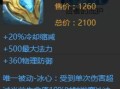 四宝石鬼谷子出装铭文攻略（拥有四宝石，让你的鬼谷子无敌天下）