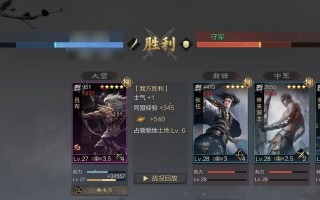《率土之滨袁绍出装攻略最新》（战场上的王者，袁绍怎样才能更强大？）