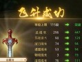 《问道手游职业技能提升攻略》（掌握关键技巧，提高职业实力）