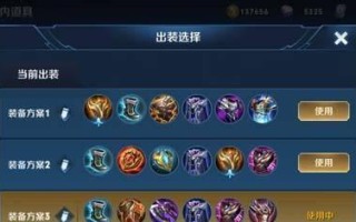 王者攻略（打造无敌装备，征服战场的必备指南）