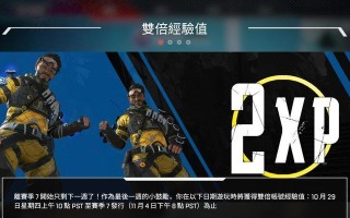 Apex英雄第11赛季即将来临（更新时间、新内容、玩家期待）