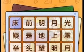 遥远寻踪攻略第九关（探寻迷失宝藏，揭开谜题的关键步骤）