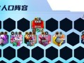 云顶英雄攻略（打造最强英雄阵容，驰骋云顶之巅）