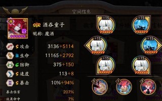 阴阳师手游攻略（了解回放功能以提升游戏技巧）