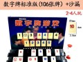 掌握以色列数字牌游戏攻略的绝佳方法（成为数字牌游戏高手的关键技巧与策略）