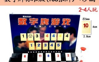 掌握以色列数字牌游戏攻略的绝佳方法（成为数字牌游戏高手的关键技巧与策略）