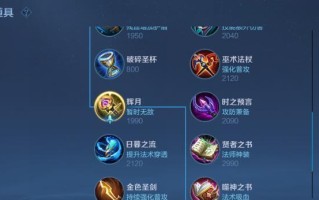 边路英雄打貂蝉出装攻略（以边路英雄应对貂蝉的装备选择和策略技巧）