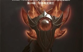 魔兽世界DOTA出装攻略（最佳装备选择，助你在战场上无往不利！）