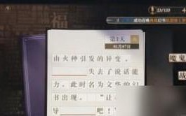《以幻书启世录》快速升级攻略（让你迅速提升等级的秘密技巧）